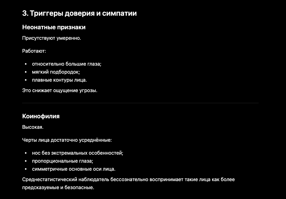 Что ИИ видит в твоём фото за 5 секунд — узнайте, какой образ считывают люди за первые секунды — изображение 4