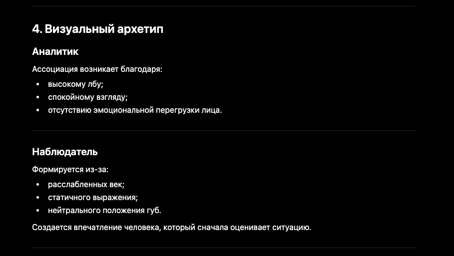 Что ИИ видит в твоём фото за 5 секунд — узнайте, какой образ считывают люди за первые секунды — изображение 5