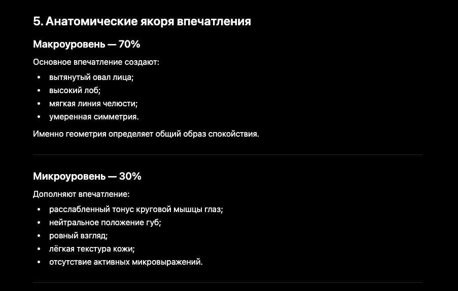 Что ИИ видит в твоём фото за 5 секунд — узнайте, какой образ считывают люди за первые секунды — изображение 6