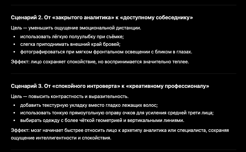 Что ИИ видит в твоём фото за 5 секунд — узнайте, какой образ считывают люди за первые секунды — изображение 7